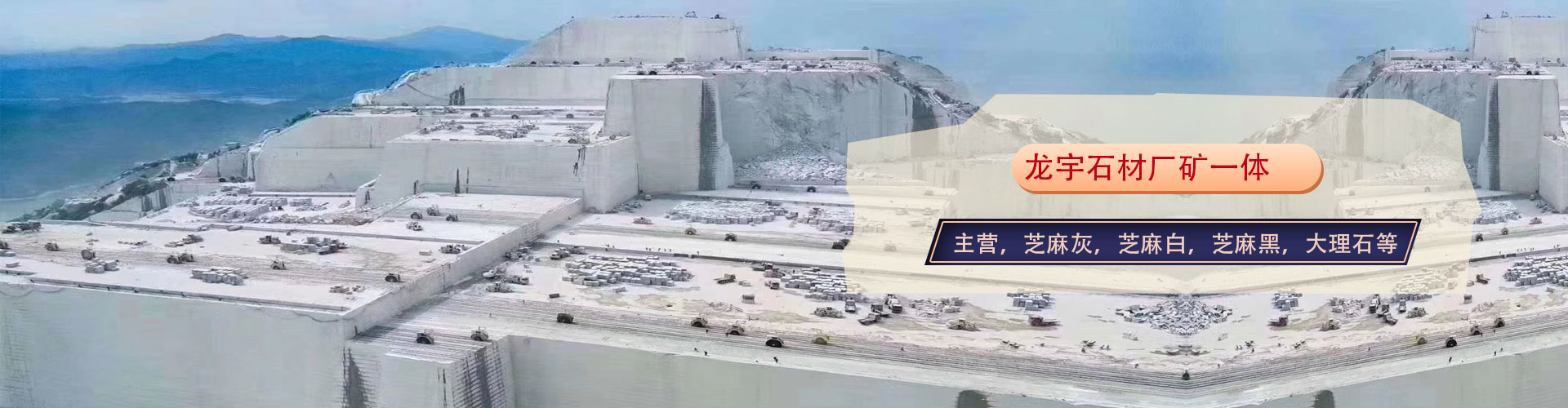 91亚色视频app石材 廠礦一體